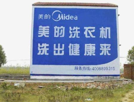 蓝田墙体广告——城乡最后一公里传播的广告利器