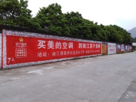蓝田墙体广告对比传统广告媒介的优势
