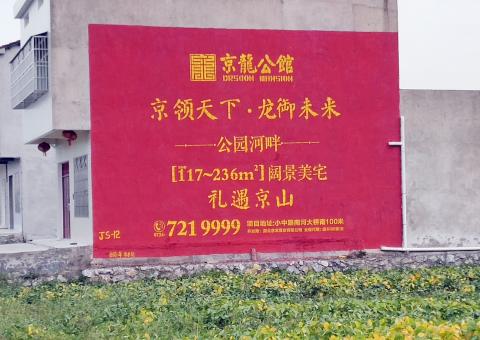 蓝田为什么家喻户晓，销量火爆的品牌，还在做墙体广告呢？