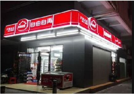 蓝田便利店灯箱制作材质如何选择？