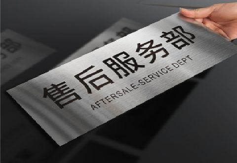 蓝田不锈钢腐蚀牌的制作方法。