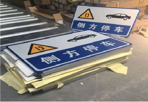 蓝田反光标识牌的制作流程
