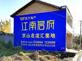 蓝田墙体广告的选址原则