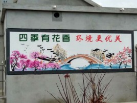 蓝田墙绘的特点和形势