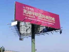 蓝田户外高架广告牌的应用及优势