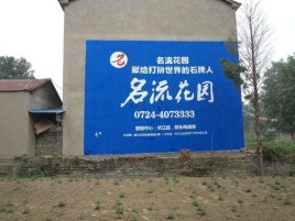 蓝田墙体广告在乡镇、农村市场的媒体优势