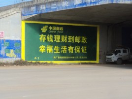 蓝田墙体广告的整合营销的新方式