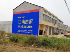 蓝田墙体广告公司全面解决农村墙体广告痛点