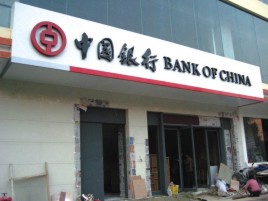 蓝田门头店招设计地域性文化