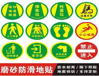 蓝田客户要做贴在地上的广告，是什么材料？