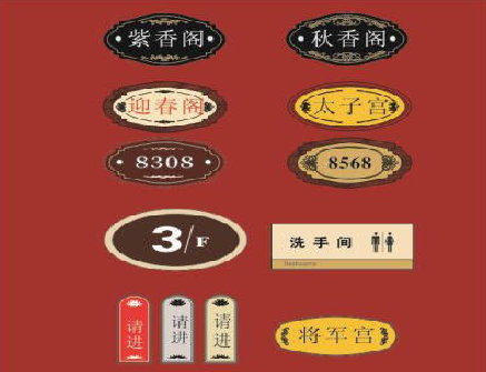 蓝田门牌设计制作三要素。