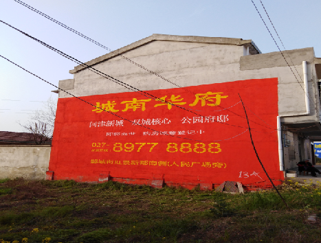 蓝田房地产墙体广告内容如何敲定？