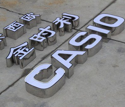 蓝田为何不锈钢发光字备受欢迎？