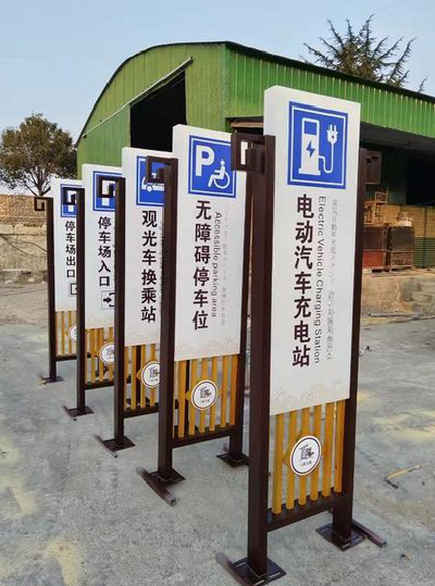 蓝田标识标牌常见的问题解析。